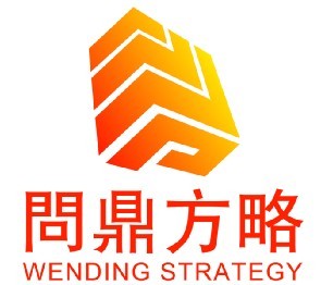 深圳市問鼎方略企業(yè)管理顧問有限公司